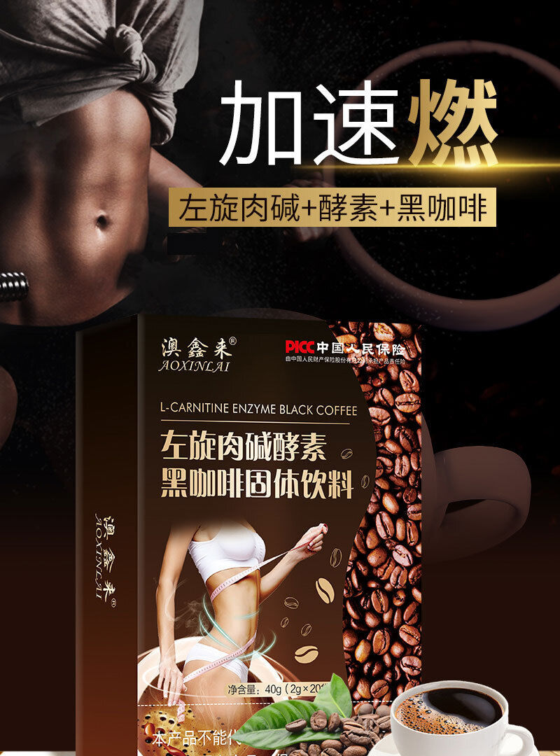 L-Carnitine Enzyme Black Coffee Probiotic Enzyme Black Coffee 40g