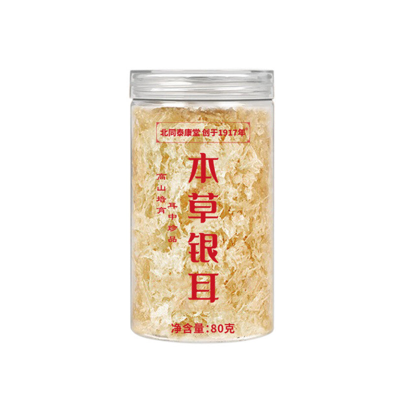 Authentic 80g Traditional Chinese White Fungus Ready-to-eat White Fungus