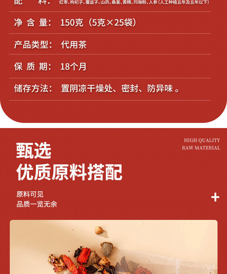 HelloYoung 125g/25 Bags Ginseng Eight Treasure Tea Chinese Wolfberry Yam Five Treasure Tea