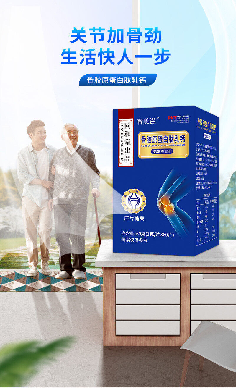 Collagen Peptide Calcium Tablet Candy for Middle-aged and Old-aged People