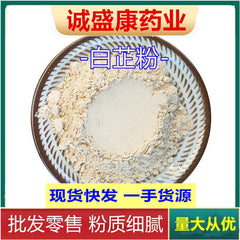 Pure Angelica Dahurica Powder Freshly Ground Fine Powder Edible Chinese Herbs