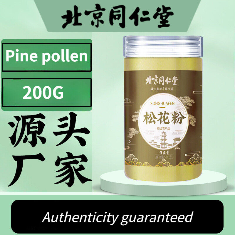 Tongrentang Pine Pollen 200g Selected Masson Pine Without Added Raw Powder