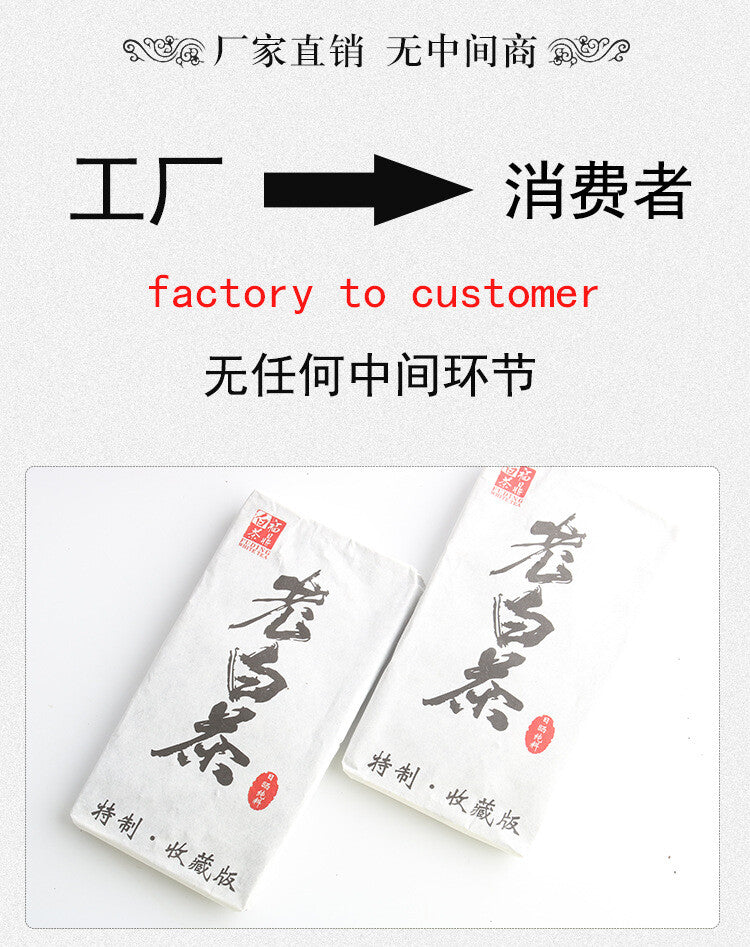 500g Alpine Sun Date Fragrant Tea Fuding White Tea Shou Mei Tea Brick