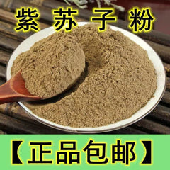 Northeast Cooked Perilla Seeds Powder BBQ Fried Skewers Seasoning Zisuzi