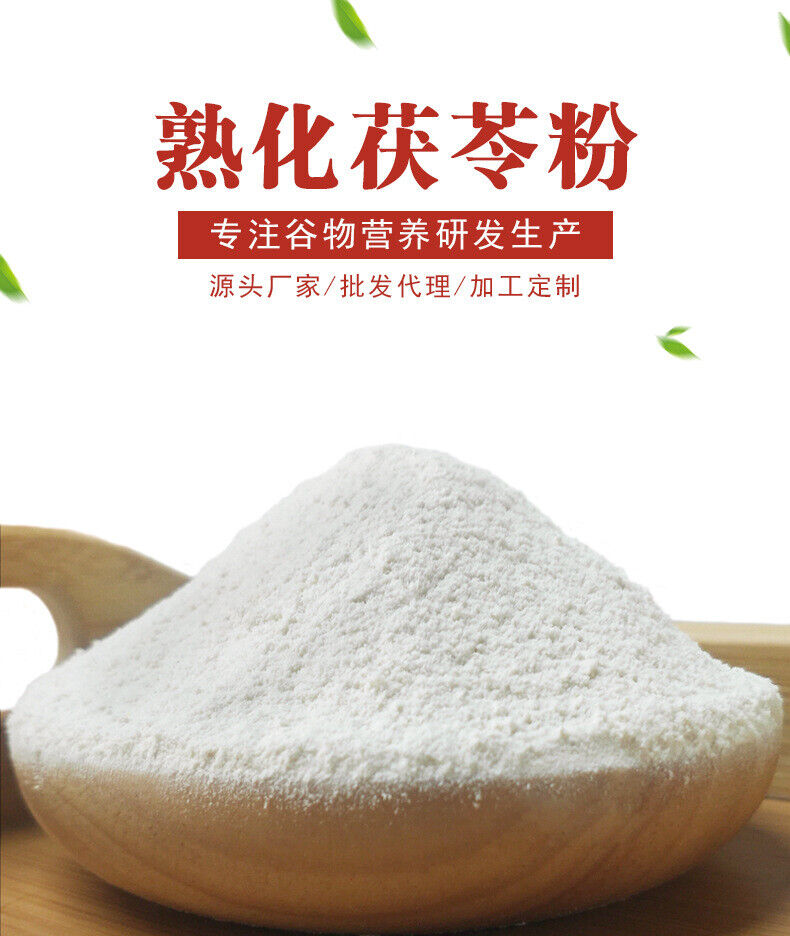 Puffed Cooked Poria Cocos Powder, Low-temperature Baking Meal Replacement Powder