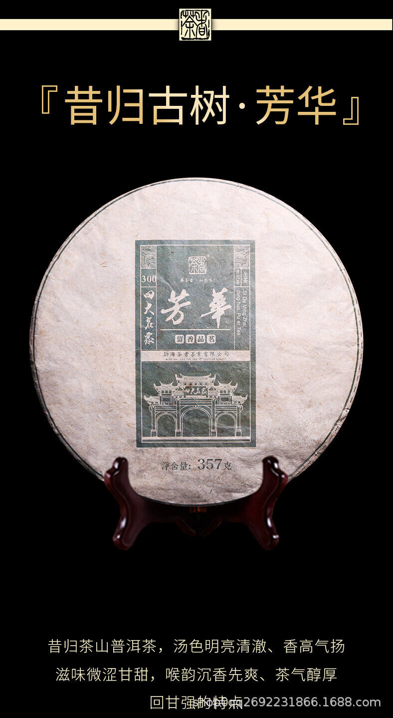 Puerh Tea Raw Tea Xigui Aged Tea 357g Seven Cakes Tea