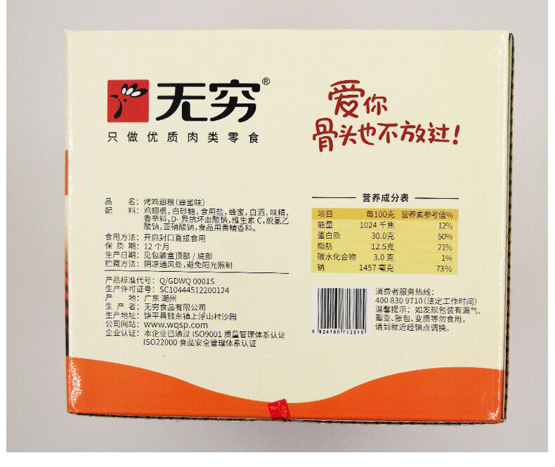 Spicy Honey Roasted Chicken Drumettes Individually Packed 400g Snack