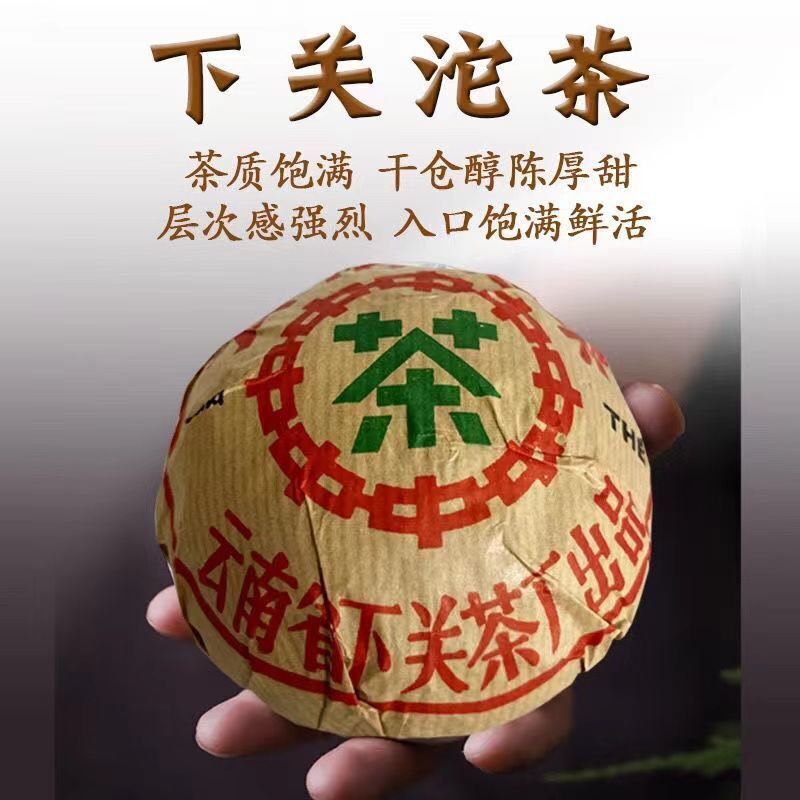 ThéTuo vieux mûr duYunnan collection de thé Pu'er vieilli thé d'arbre ancien250g
