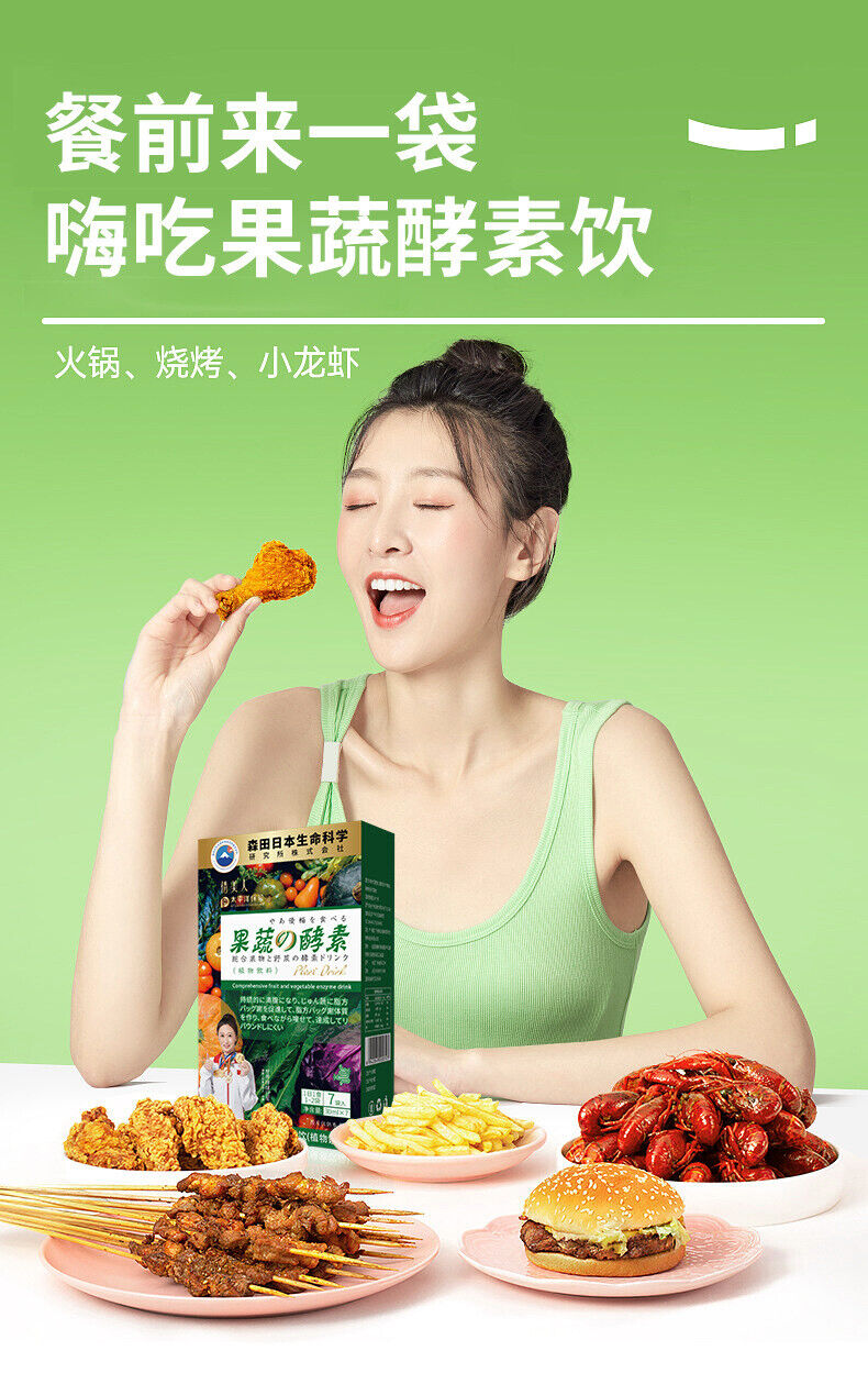 Fruit and Vegetable Enzyme Drink Probiotics 0 Fat Prune High Dietary Fiber Juice