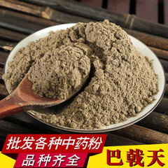 Bacopa Monnieri Powder Herbal Tea Premium Bacopa Monnieri Powder 巴戟天粉 500g