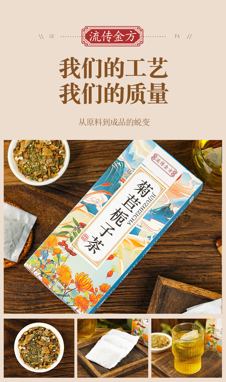 Chicory Gardenia Tea Acid Detox Non-Sour Vermicelli Tea Nourishing Tea