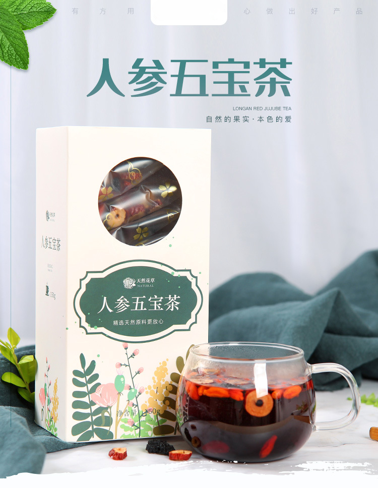 HelloYoung Ginseng Five Treasure Tea Wholesale Men's Tea Men's Ten Treasure Tea