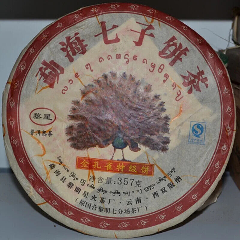 Puer Cooked Tea Cake Large Tree Menghai Qi Zi Bing Cha Famous Yunnan Pu Erh 357G