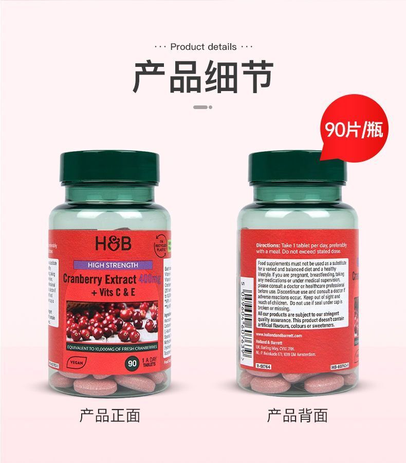 HB Original Triple Cranberry Essence Tablet 400mg * 90 Capsules/Bottle