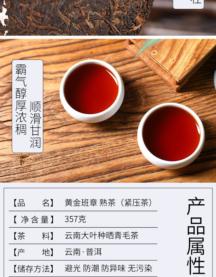 357g Yunnan Tea Pu'er Tea Old Ban Zhang Pu'er Tea Cake Seven Seed Cake Tea