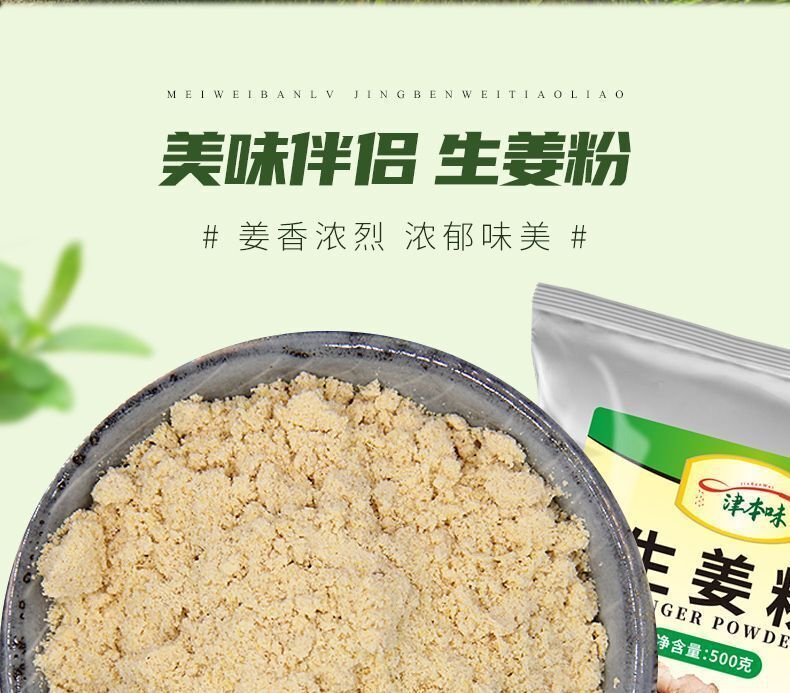 Pure Ginger Powder Raw Material Seasoning Marinated Filling Spice Powder 500g