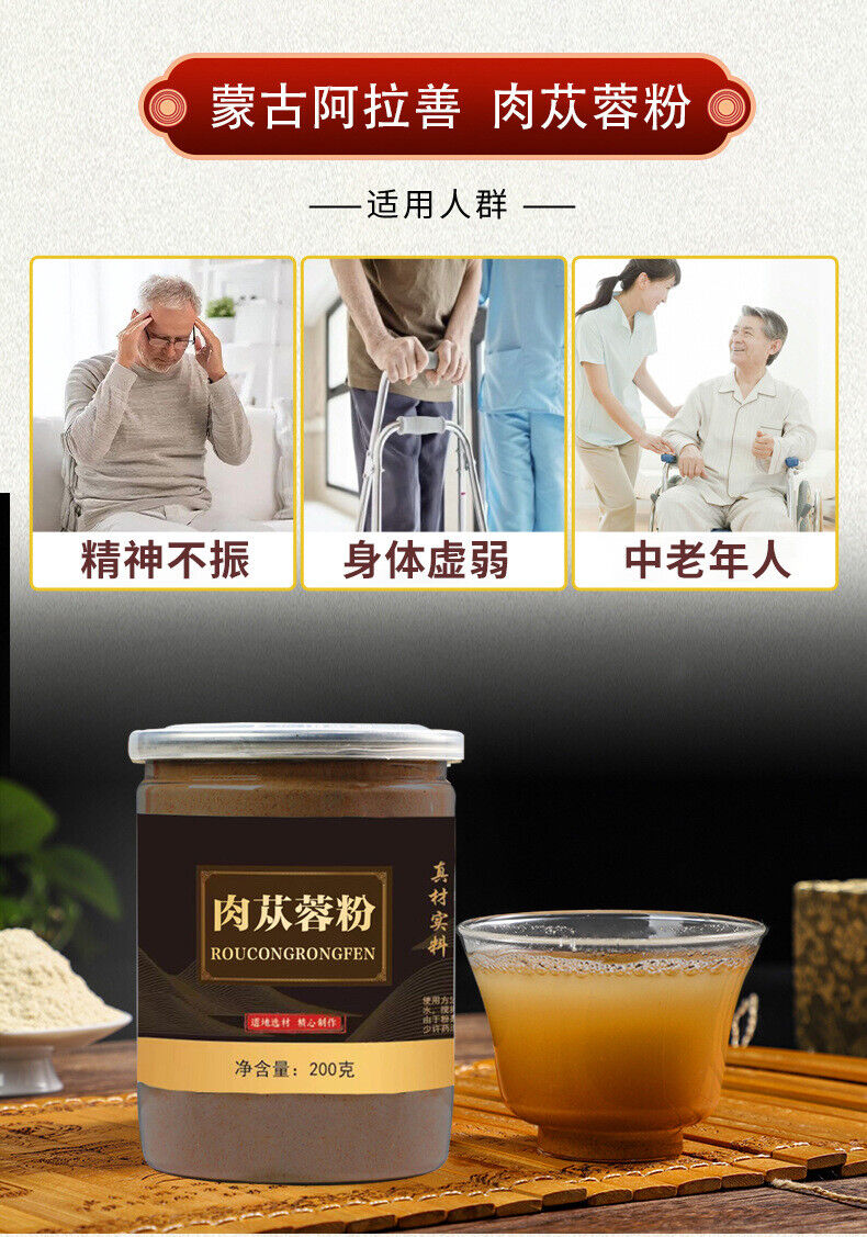High Quality Cistanche Powder Natural Cistanche Deserticola Herbal Tea 250g