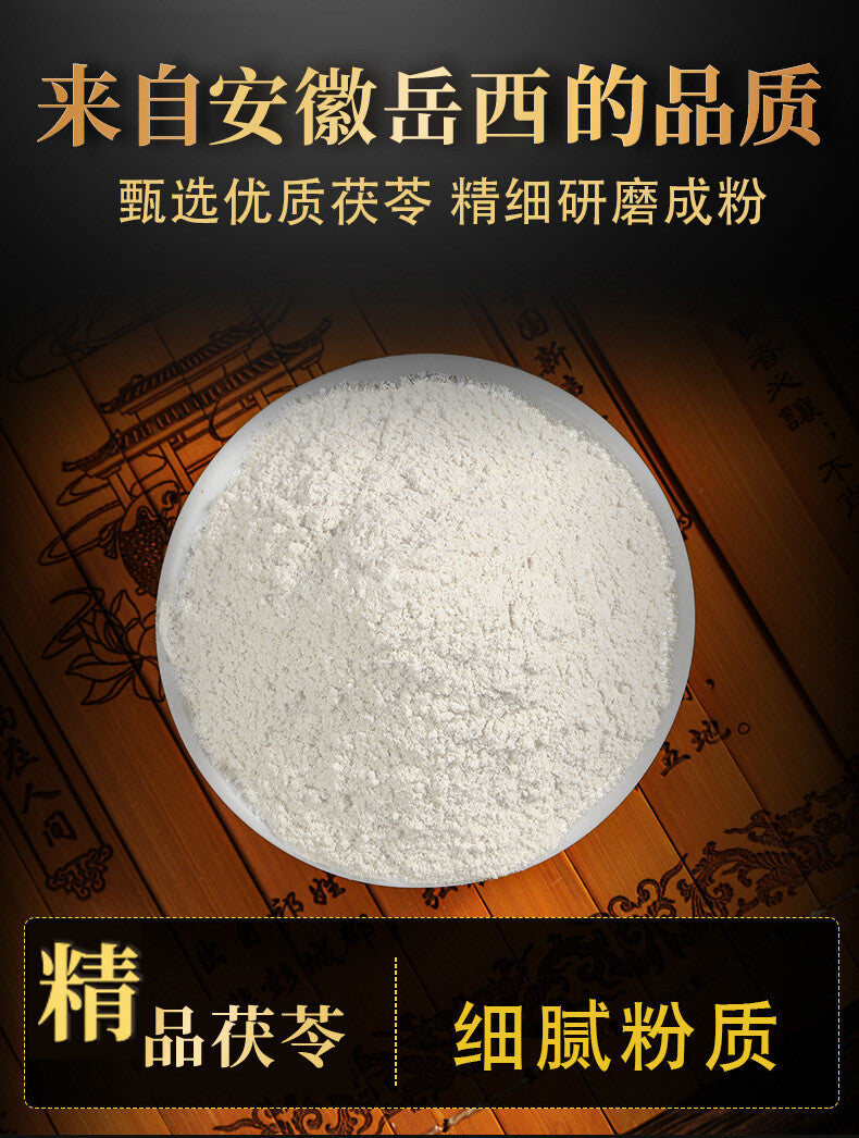 Genuine Poria Cocos Powder Dabieshan Poria Diced Chinese Herbal Tea 200g