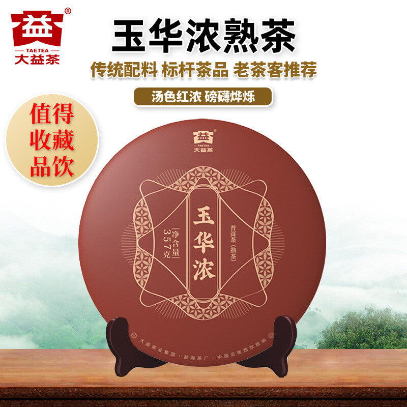 Dayi Puerh Tea Yuhua Strong Ripe Tea 2022 Batch 2201 Yunnan Menghai 357g