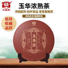 Dayi Puerh Tea Yuhua Strong Ripe Tea 2022 Batch 2201 Yunnan Menghai 357g