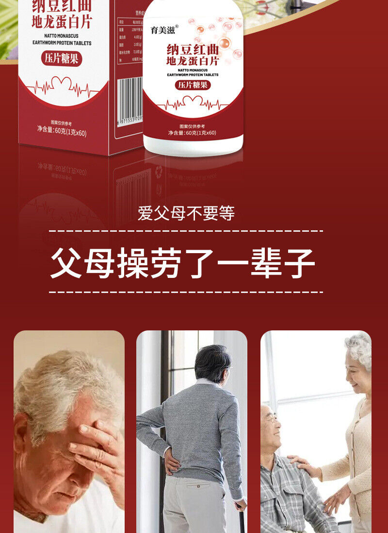 Middle-aged and old-aged Natto Redcurrant Dillon Protein Candy