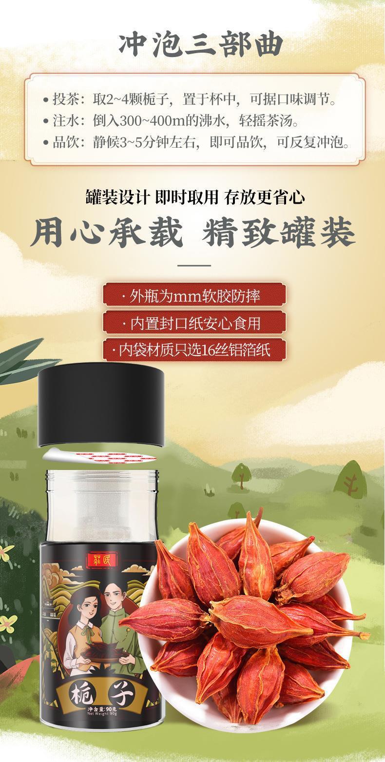 Gardenia Health-preserving Flower and Fruit Tea with Full Grains Herbal Tea 90g