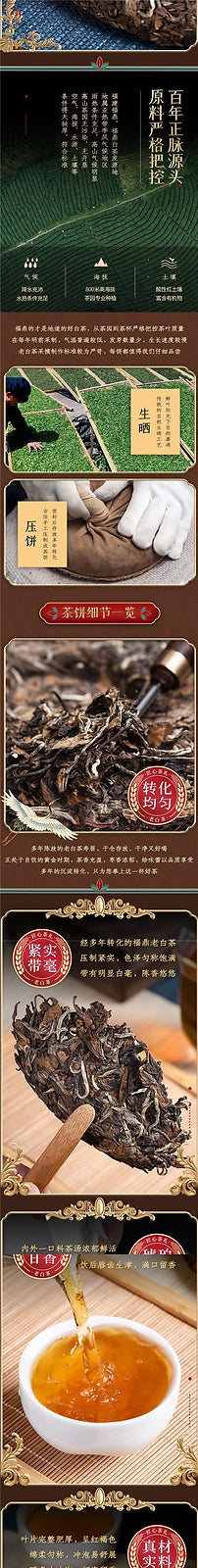 Fuding White Tea Old White Tea Cake Aged Shoumei White Peony Tea Cake 350g