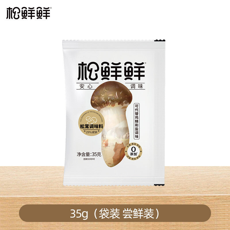 Matsutake seasoning and fresh vegetable powder replace chicken essence flavor