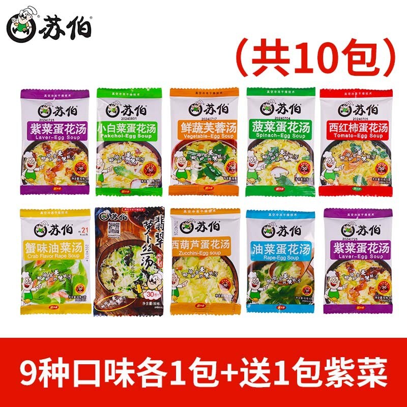 10bags Fast Food Egg Soup, Chinese Instant Vegetable Soup, Five Mixed Taste