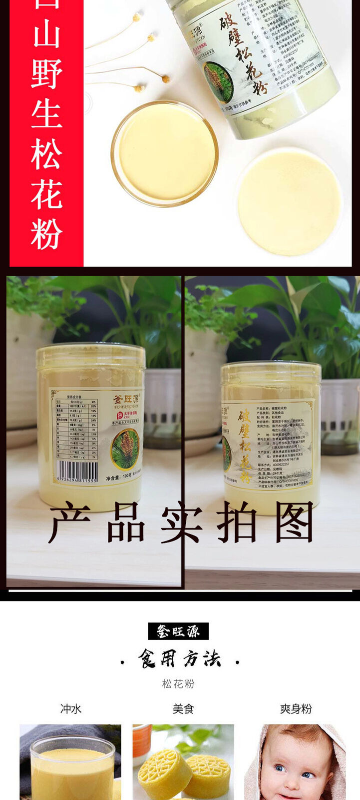 Pinienpollen Changbai Berg Pinus Massoniana Wild Broken Wall Pinienpollen 100g