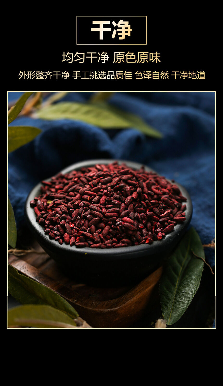 High Quality Red Yeast Rice Hong Qu Mi Natural Baking Ingredients 160g/bottle