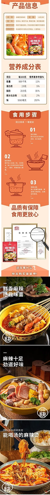 Spicy Hot Pot Primer Household Northeast Old style Rice Noodle Spicy Seasoning