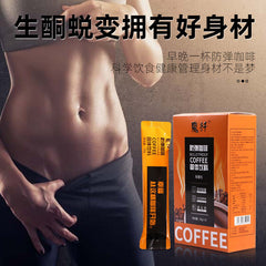 Coffee Meal Replacement Powder Instant Satiety Milkshake Solid Drinks