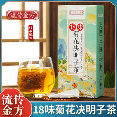 18 Flavours Chrysanthemum Cassia Seed Tea Health Tea Honeysuckle Burdock Roottea