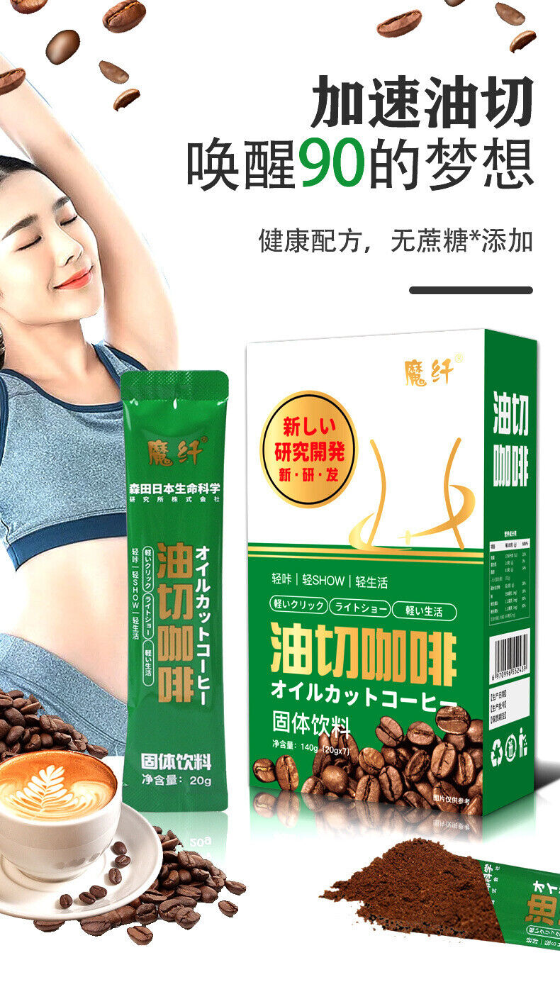 Oil Cut Instant Bulletproof Milk Coffee Inulin White Kidney Bean Black Coffee