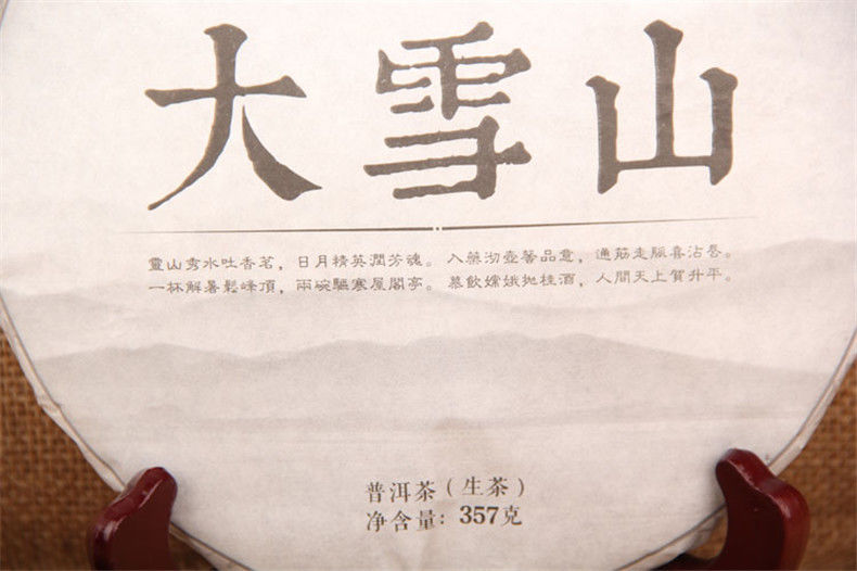 HelloYoung357g China Yunnan Pu-erh Tea Cakes Raw Tea Cake Collection Ancient Trees Pu Erh Tea