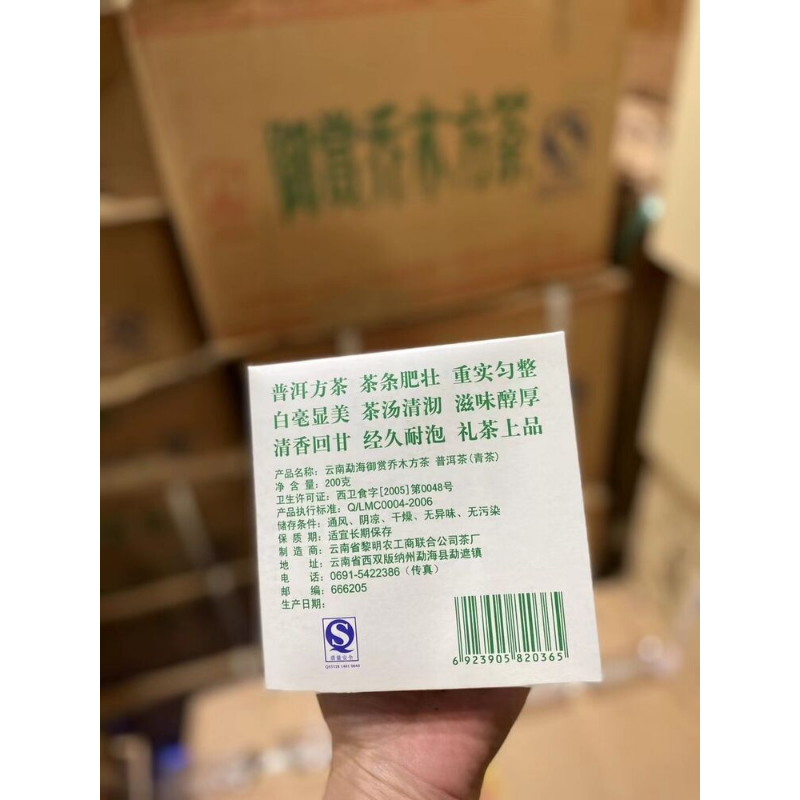 Appreciation Arbor Square Tea Puer Brick 200g Menghai Organic Royal