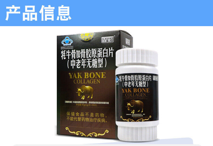 Yak Bone Plus Bone Collagen Tablets Sugar Free Chewable Calcium 90 Tablets