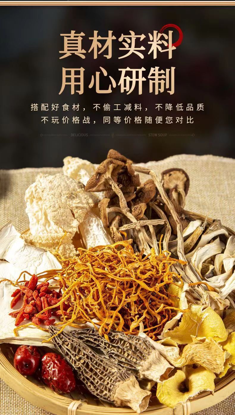 Yunnan 5-Pack 7-Color Mushroom Soup – Gift Box for Spring Festival Celebration