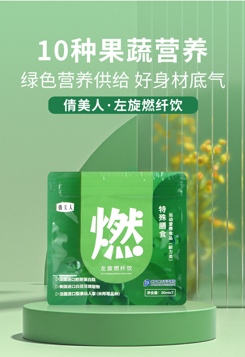 L-Carnitine Fiber Burning 0 Fat White Kidney Bean Konjac Meal Replacement Powder