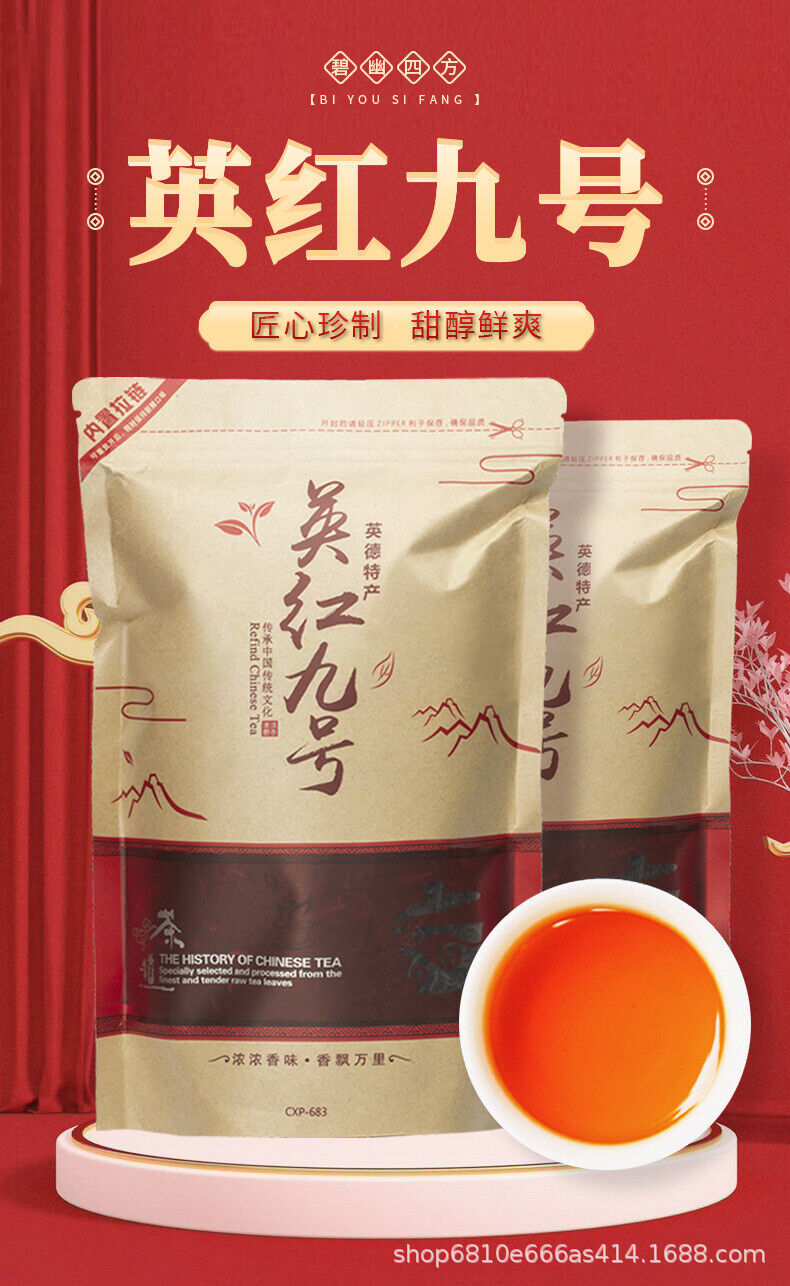 2024 New Tea Yingde Hong 9 Authentic Old Tree Black Tea Rich Aroma Ying Hong 9