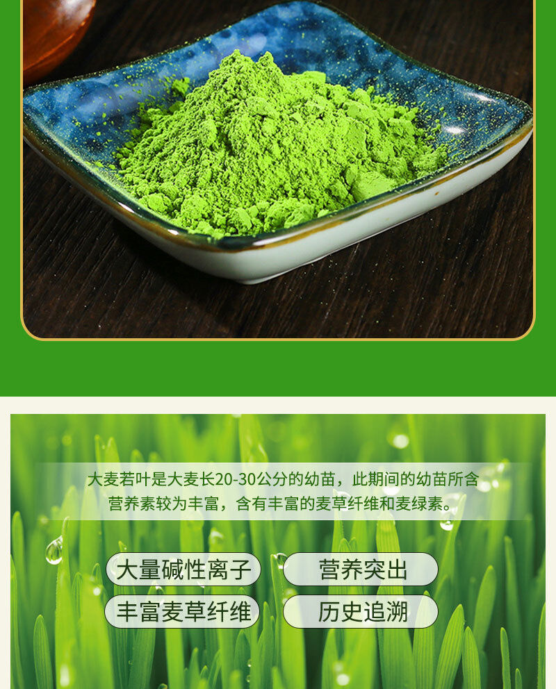 Dietary Fibre Satiety Barley Wakame Green Juice Powder Barley Seedling Powder60g