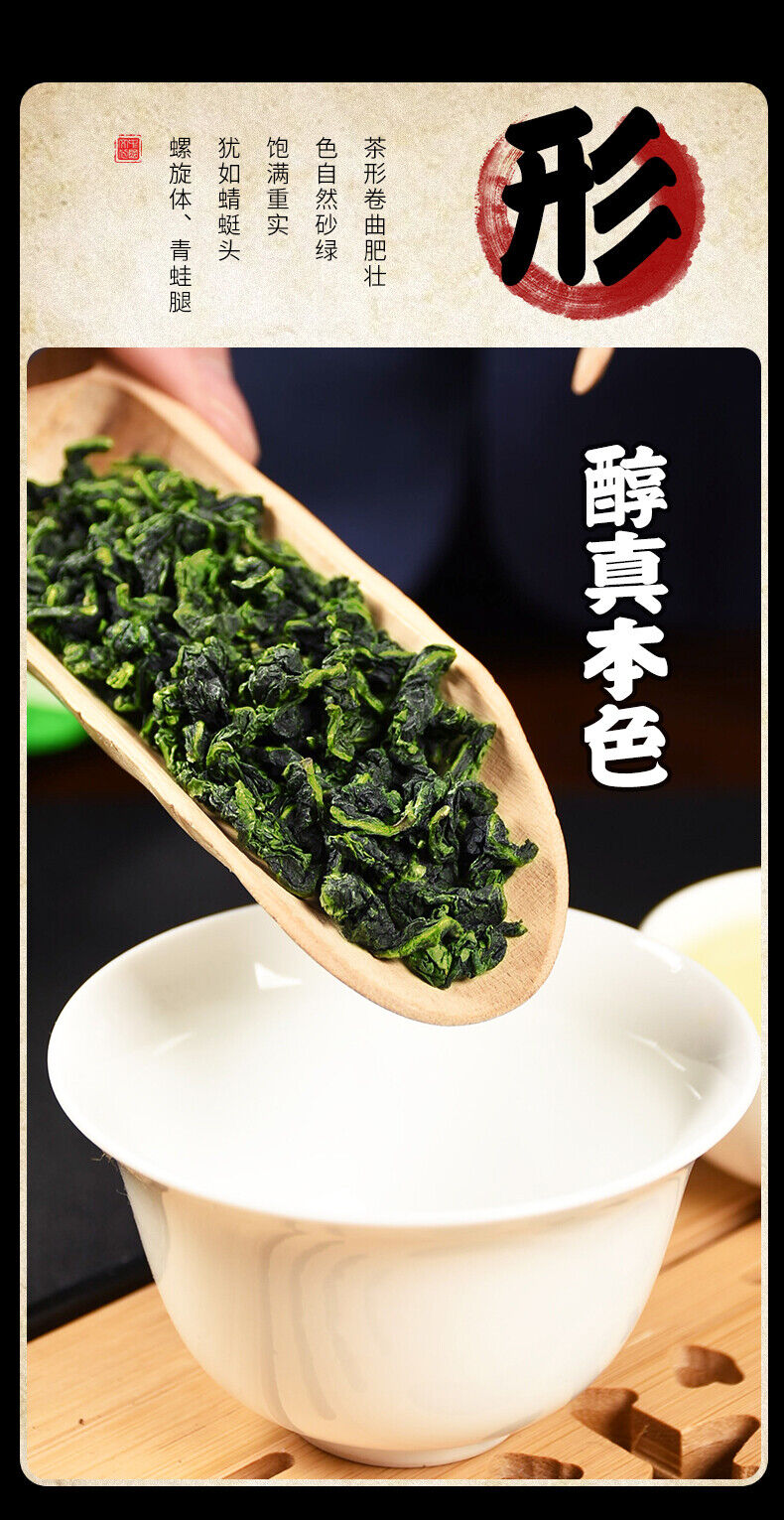 HelloYoung New Tea Tieguanyin Tea Strong Fragrance Anxi High Mountain Origin 250g