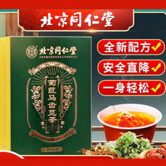 菊苣马齿苋茶栀子茶Juju Machixian tea 薏苡仁 甘草山楂桔梗百合排酸降尿酸茶天然健康natural healthy herb tea同仁堂