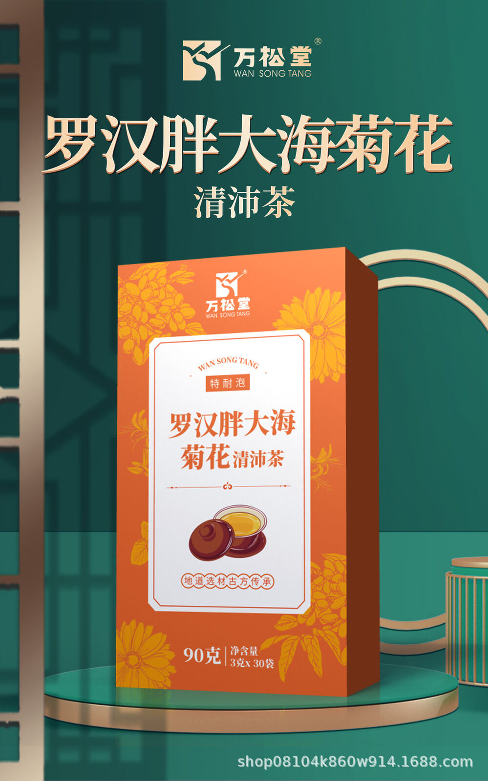 Arhat Fat Sea Chrysanthemum Qingpei Tea Healthy Herbal Tea 150g