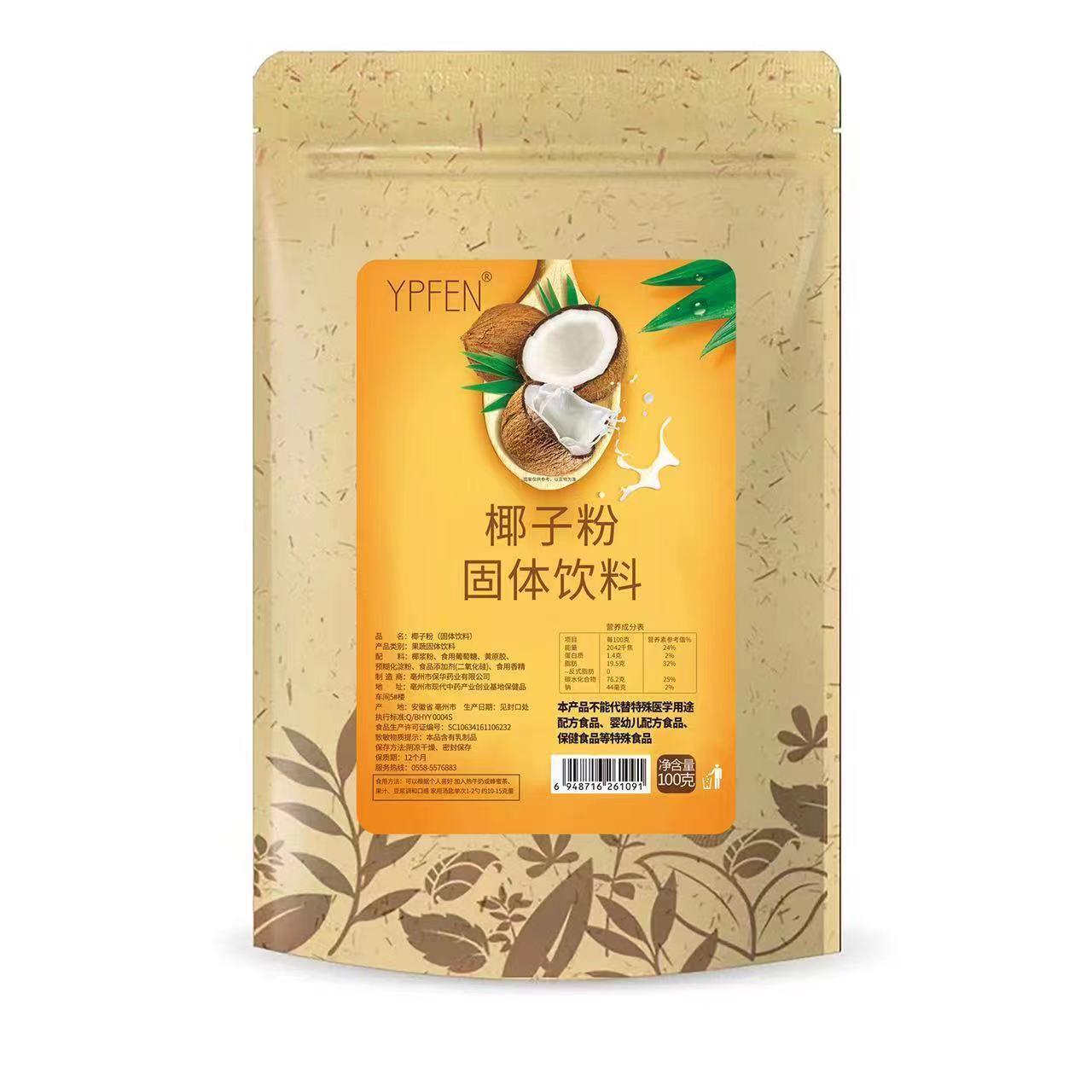 100g Cake Baking Ingredients Strawberry Mango Fruit and Vegetable Powder