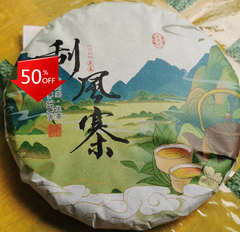 Yiwu Green Tea Scrapers Cake Early Spring Tea Healthy Drink 357g