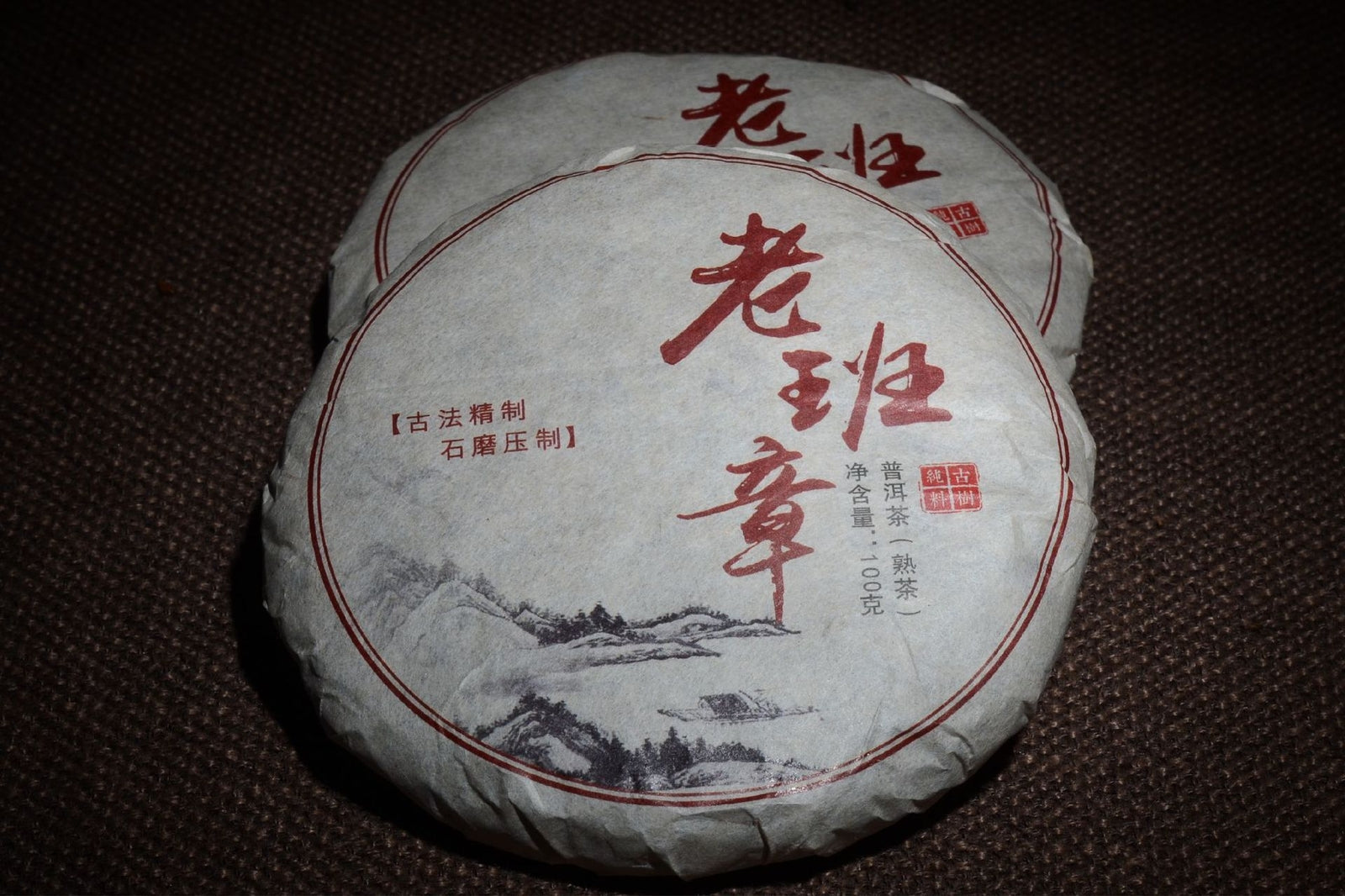 Lao Banzhang Ripe Tea Puerh Tea Ripe Tea Cake Tea Pu'er Ripe Tea Cake