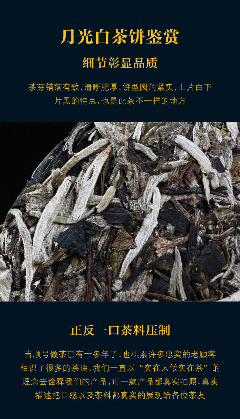 Yunnan White Tea Pu'er Tea Aged White Tea 357g Rich Aroma Sweet Aftertaste