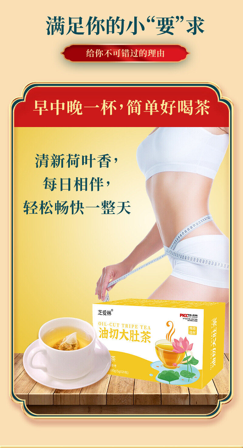 Oil Cut Tripe Tea Semen Cassia Seed Winter Melon Lotus Leaf Tea Tripe Tea